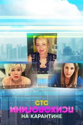 Смотреть Психологини на карантине онлайн в HD качестве 720p