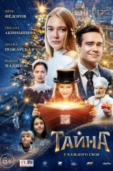 Смотреть Тайна онлайн в HD качестве 720p