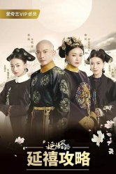 Смотреть Покорение дворца Яньси онлайн в HD качестве 720p