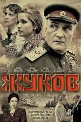 Смотреть Жуков онлайн в HD качестве 720p