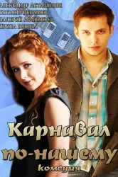 Смотреть Карнавал по-нашему онлайн в HD качестве 720p
