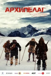 Смотреть Архипелаг онлайн в HD качестве 720p