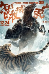 Смотреть Захват горы тигра онлайн в HD качестве 720p