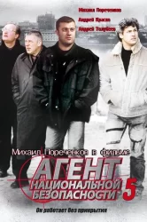 Смотреть Агент национальной безопасности 5 онлайн в HD качестве 720p