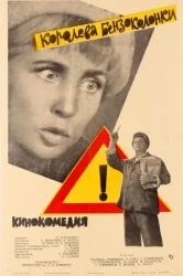 Смотреть Королева бензоколонки онлайн в HD качестве 720p
