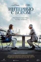 Смотреть Интервью с Богом онлайн в HD качестве 720p