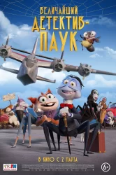 Смотреть Величайший детектив-паук онлайн в HD качестве 720p