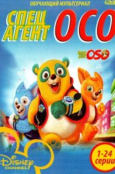Смотреть Специальный агент Осо онлайн в HD качестве 720p