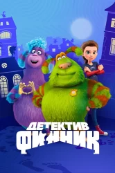 Смотреть Детектив Финник онлайн в HD качестве 720p