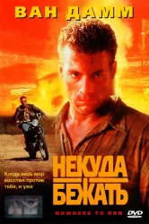 Смотреть Некуда бежать онлайн в HD качестве 720p