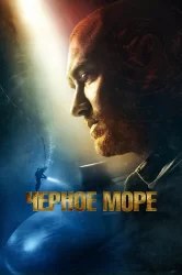 Смотреть Чёрное море онлайн в HD качестве 720p