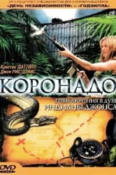 Смотреть Коронадо онлайн в HD качестве 720p