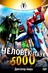 Смотреть Человек-паук 5000 онлайн в HD качестве 720p