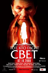Смотреть Тот, кто гасит свет онлайн в HD качестве 720p
