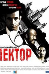 Смотреть Лектор онлайн в HD качестве 720p
