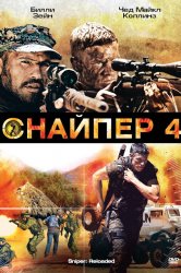 Смотреть Снайпер 4 онлайн в HD качестве 720p