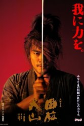 Смотреть Знамёна самураев онлайн в HD качестве 720p