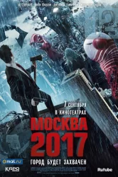 Смотреть Москва 2017 онлайн в HD качестве 720p