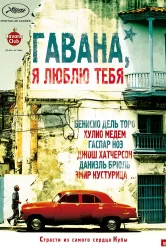 Смотреть Гавана, я люблю тебя онлайн в HD качестве 720p