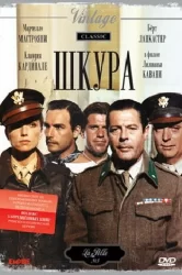 Смотреть Шкура онлайн в HD качестве 720p