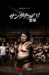 Смотреть Святилище онлайн в HD качестве 720p