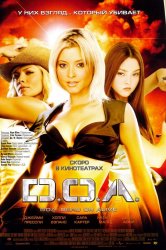 Смотреть D.O.A.: Живым или мертвым онлайн в HD качестве 720p
