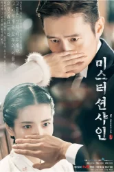Смотреть Мистер Солнечный Свет онлайн в HD качестве 720p