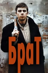 Смотреть Брат онлайн в HD качестве 720p