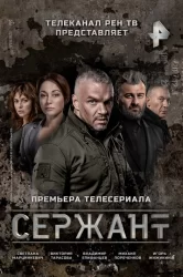 Смотреть Сержант онлайн в HD качестве 720p