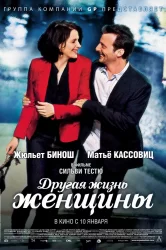 Смотреть Другая жизнь женщины онлайн в HD качестве 720p