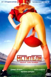 Смотреть Мстители онлайн в HD качестве 720p