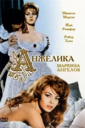 Смотреть Анжелика, маркиза ангелов онлайн в HD качестве 720p