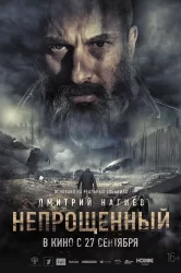 Смотреть Непрощенный онлайн в HD качестве 720p