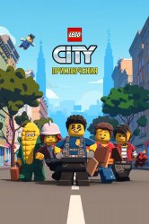 Смотреть LEGO City Приключения онлайн в HD качестве 720p