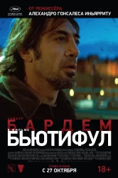 Смотреть Бьютифул онлайн в HD качестве 720p