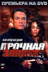 Смотреть Прочная защита онлайн в HD качестве 720p