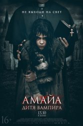 Смотреть Амайа. Дитя вампира / Все луны онлайн в HD качестве 720p