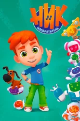 Смотреть Ник-изобретатель онлайн в HD качестве 720p