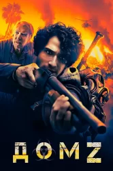 Смотреть Дом Z онлайн в HD качестве 720p