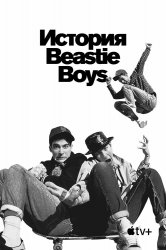 Смотреть История Beastie Boys онлайн в HD качестве 720p