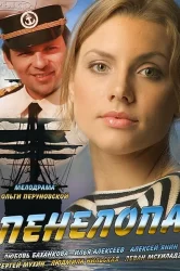 Смотреть Пенелопа онлайн в HD качестве 720p