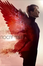 Смотреть После тебя онлайн в HD качестве 720p