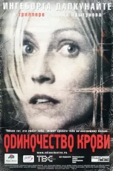 Смотреть Одиночество крови онлайн в HD качестве 720p