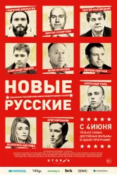 Смотреть Новые русские онлайн в HD качестве 720p