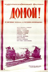 Смотреть Домой! онлайн в HD качестве 720p