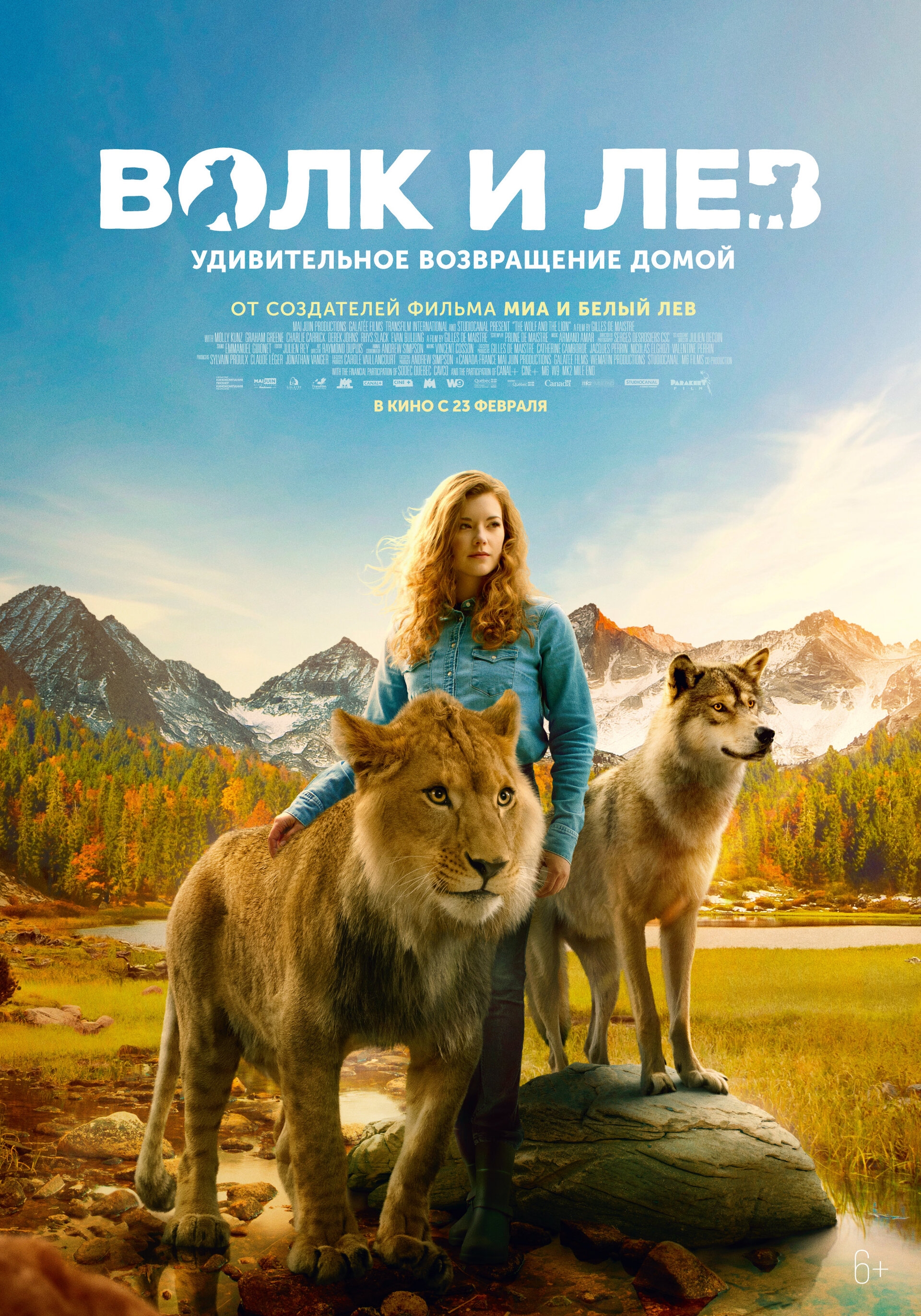 Смотреть Волк и лев онлайн в HD качестве 