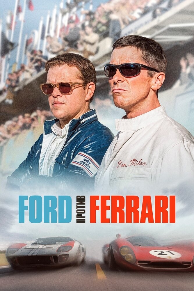 Смотреть Ford против Ferrari онлайн в HD качестве 
