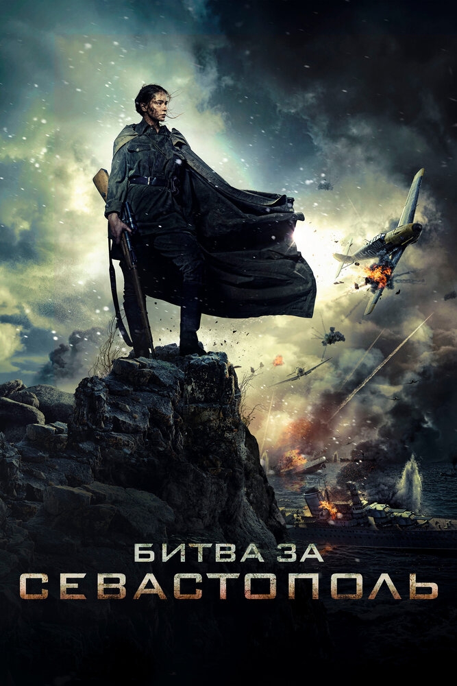Смотреть Битва за Севастополь онлайн в HD качестве 