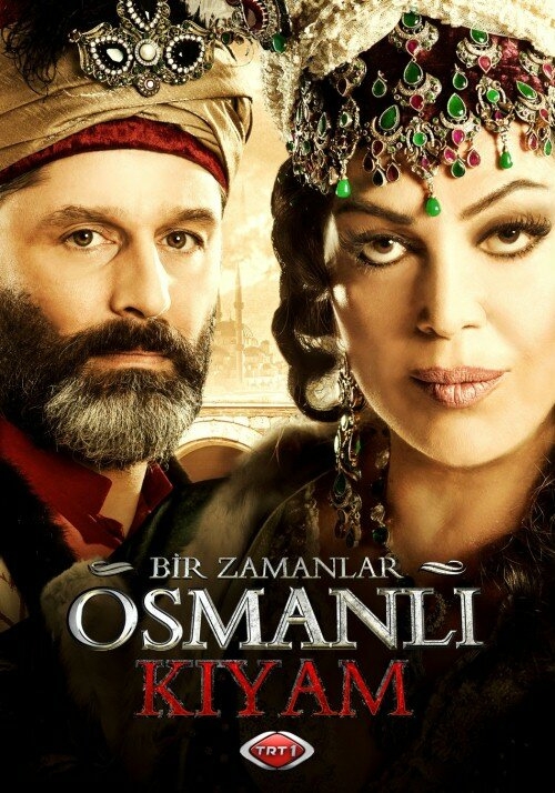 Смотреть Однажды в Османской империи: Смута онлайн в HD качестве 