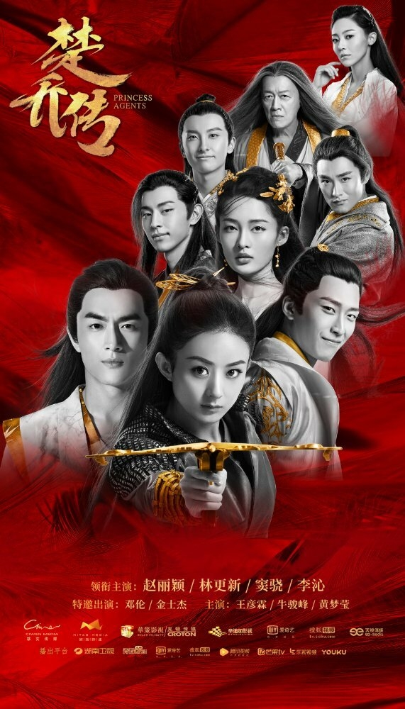 Смотреть Легенда о Чу Цяо онлайн в HD качестве 